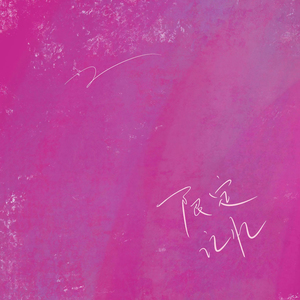 鸣潮涩涩同人❤️网站
